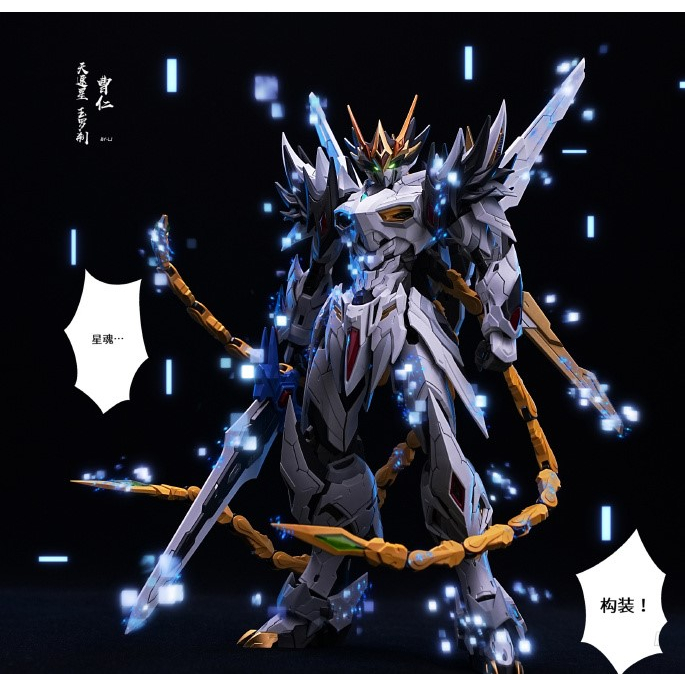 [Hàng sẵn] Mô hình lắp ráp Metal Frame MG 1/100 MNP-XH02 Caoren - Tào ...