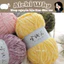 Len cuộn 100g, Nhung chenille 3mm