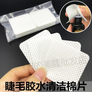 Khăn giấy Bông tẩy lông mi Chất tẩy keo Lau miệng của lọ keo ngăn ngừa tắc nghẽn Miếng làm sạch keo