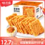 combo 5 goi cơm cháy cay-cơm cháy trứng muốiiiii