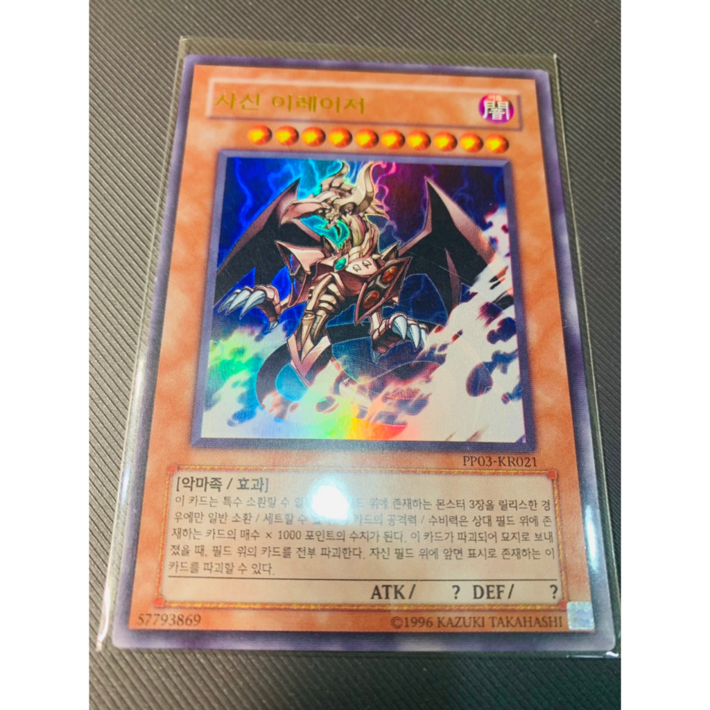 Thẻ bài Yugioh The Wicked Eraser (Tiếng Hàn) Shopee Việt Nam