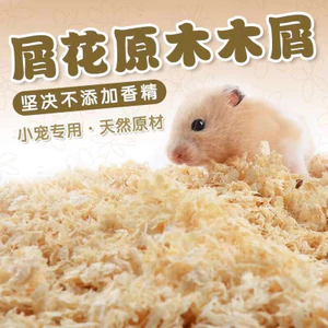 500g🐹 Mùn Cưa Thơm 🐹 lót chuồng Hamster , Thỏ, Guinea Pig ( bọ ú, chuột lang).