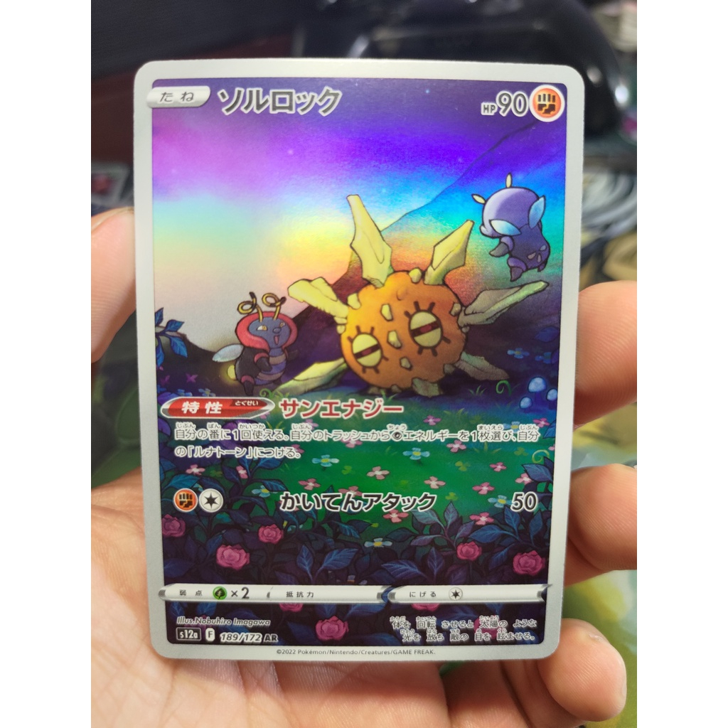[KW2 Pokemon] [JP] Thẻ bài Pokemon Solrock AR 189/172 S12a | Shopee ...