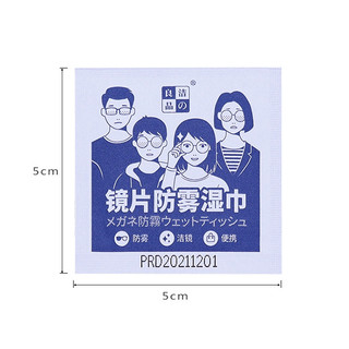 [Loại 1] Khăn lau kính Nano hộp 100 miếng khăn giấy chống bám hơi nước, giấy lau kính chống mờ sương, mồ hôi, chống nhờn