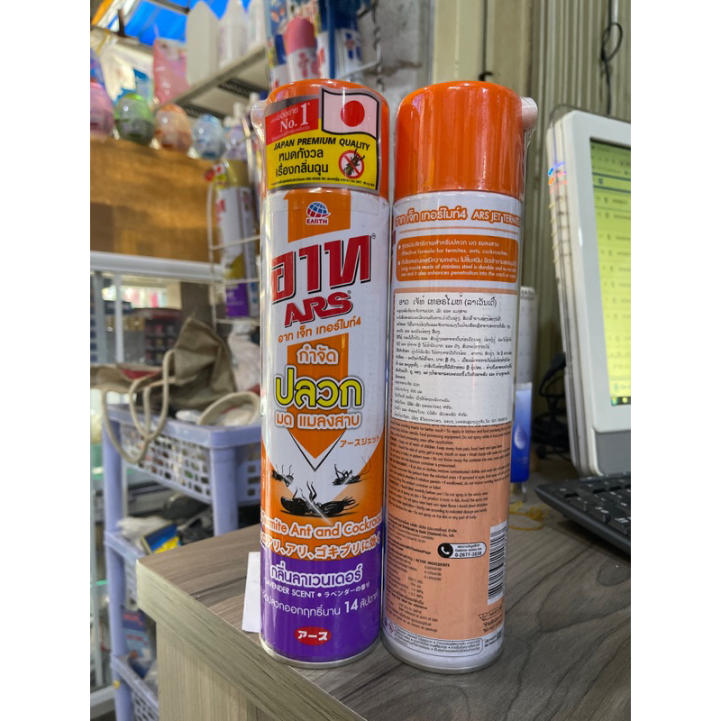 Chai Xịt Diệt Mối Mọt Kiến Gián ARS Thái Lan 600ml | Shopee Việt Nam