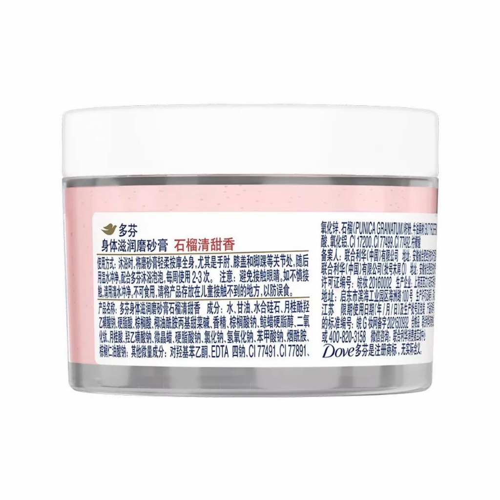 Tẩy Tế Bào Chết Dưỡng Da Lựu Đỏ Dove 50G( CHÍNH HÃNG)