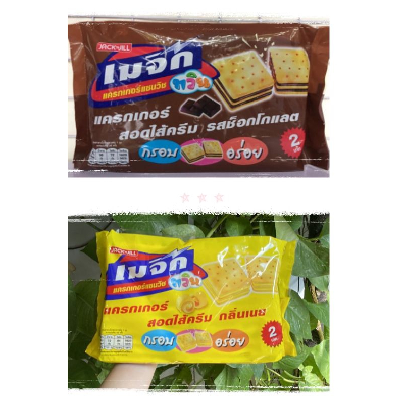 bánh quy magic thái lan bịch 24 cái | Shopee Việt Nam