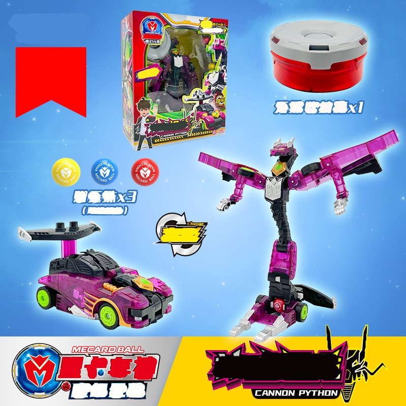 Mecard Ball CANNON TWOBITE Mecanimal Cannon Mode Transformer Car