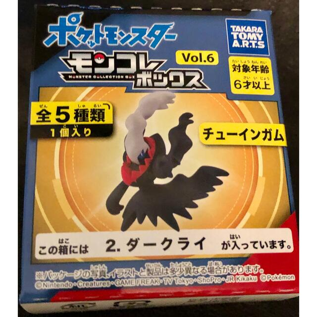 Pokemon - Darkrai - Moncolle Box chính hãng | Shopee Việt Nam