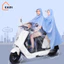 Áo mưa nửa trước trong suốt GADI 2 đầu-1 đầu có kính che mặt, có kèm chụp gương dài rộng, chất liệu siêu bền