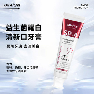(GIAO NGẪU NHIÊN) Kem đánh răng SP-4 làm trắng và khử mùi hôi miệng. Probiotic giúp  làm trắng răng giảm đốm vàng.