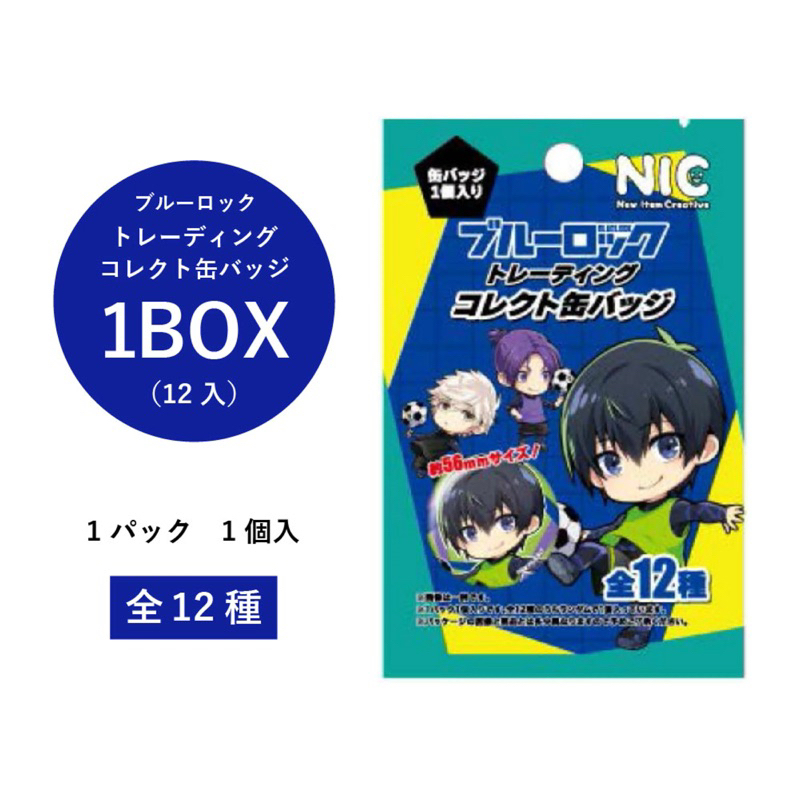 [Có sẵn ] Pack random/ Gói nhân phẩm huy hiệu Blue Lock | Shopee Việt Nam