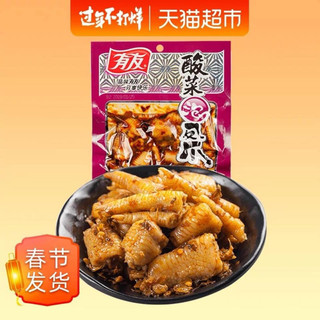[sẵn hàng mới] yuyu tím gói 136gr hàng sẵn