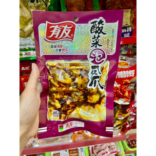 [sẵn hàng mới] yuyu tím gói 136gr hàng sẵn