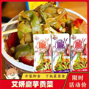 combo 3 goi gân bò trộn rau tiến vua giòn ngon