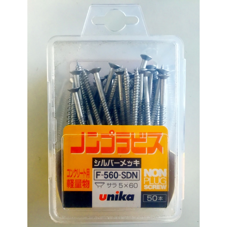 Ảnh Ốc Vít bê tông Unika (cao cấp) 3
