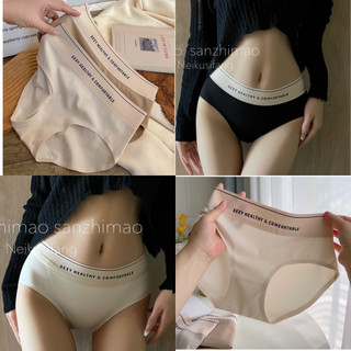 -Quần Lót Nữ Su Tàng Hình Không Đường May Chống Lộ Phối Chữ Sexy Healthy mã 1035.