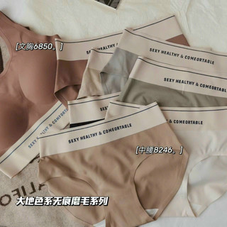 -Quần Lót Nữ Su Tàng Hình Không Đường May Chống Lộ Phối Chữ Sexy Healthy mã 1035.