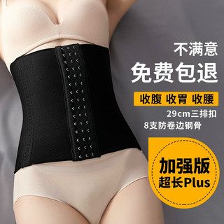 .Đai Nịt Bụng Siết Eo Tạo Dáng 13 Móc Cài Có Thanh Chống Cuộn 888.