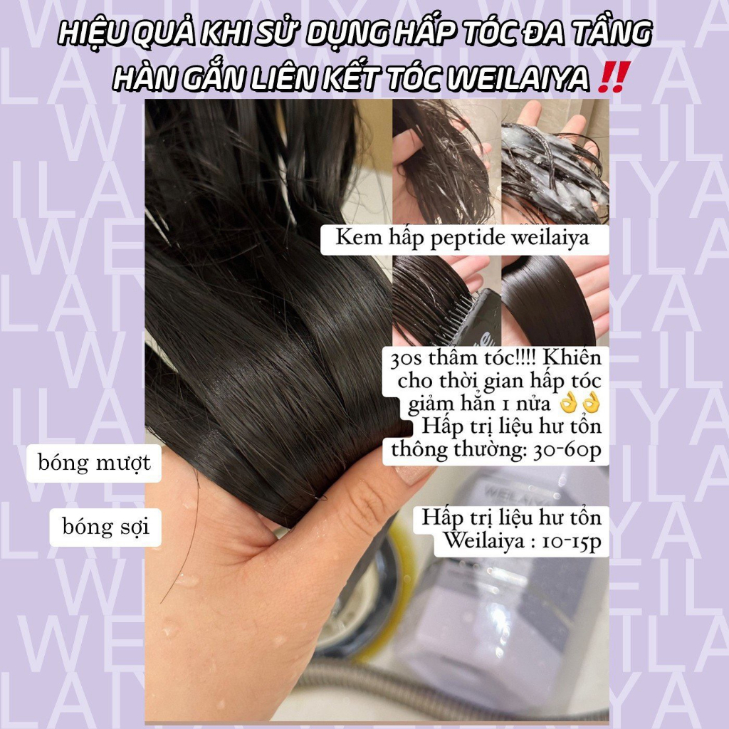 Dầu hấp Weilaiya đa tầng gắn kết liên kết tóc giúp phục hồi tóc hư tổn từ sâu bên trong