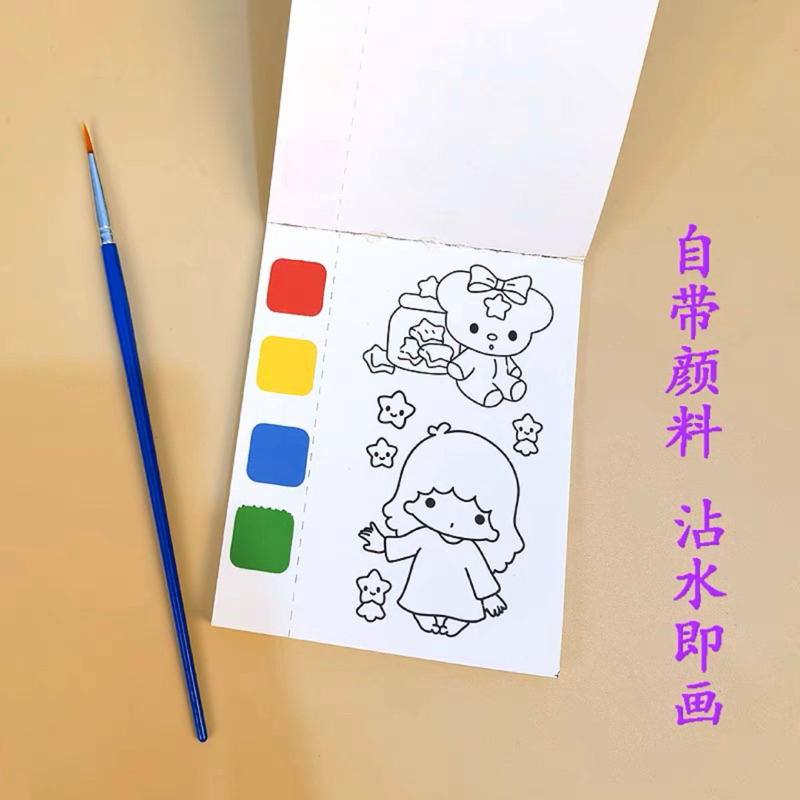 Combo 2 Sổ tô màu nước nén khô , tranh tô màu sáng tạo cho bé DIY tặng kèm cọ