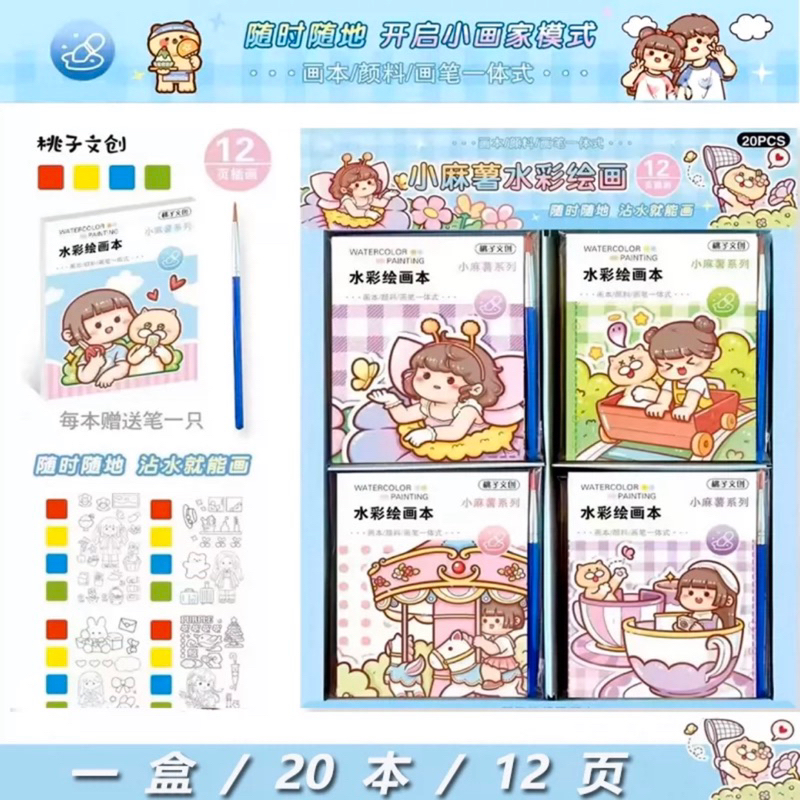 Combo 2 Sổ tô màu nước nén khô , tranh tô màu sáng tạo cho bé DIY tặng kèm cọ