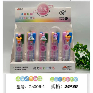 Vỉ 3 bút siêu đẹp