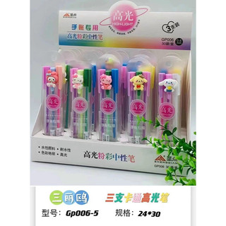 Vỉ 3 bút siêu đẹp