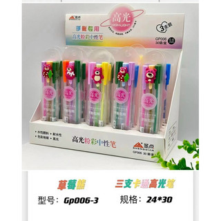 Vỉ 3 bút siêu đẹp