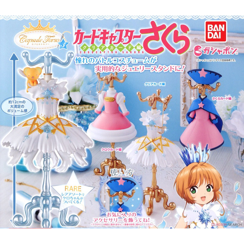 Sakura Kinomoto SSR SCH-055 Cardcaptor Sakura Card Captor Anime Card