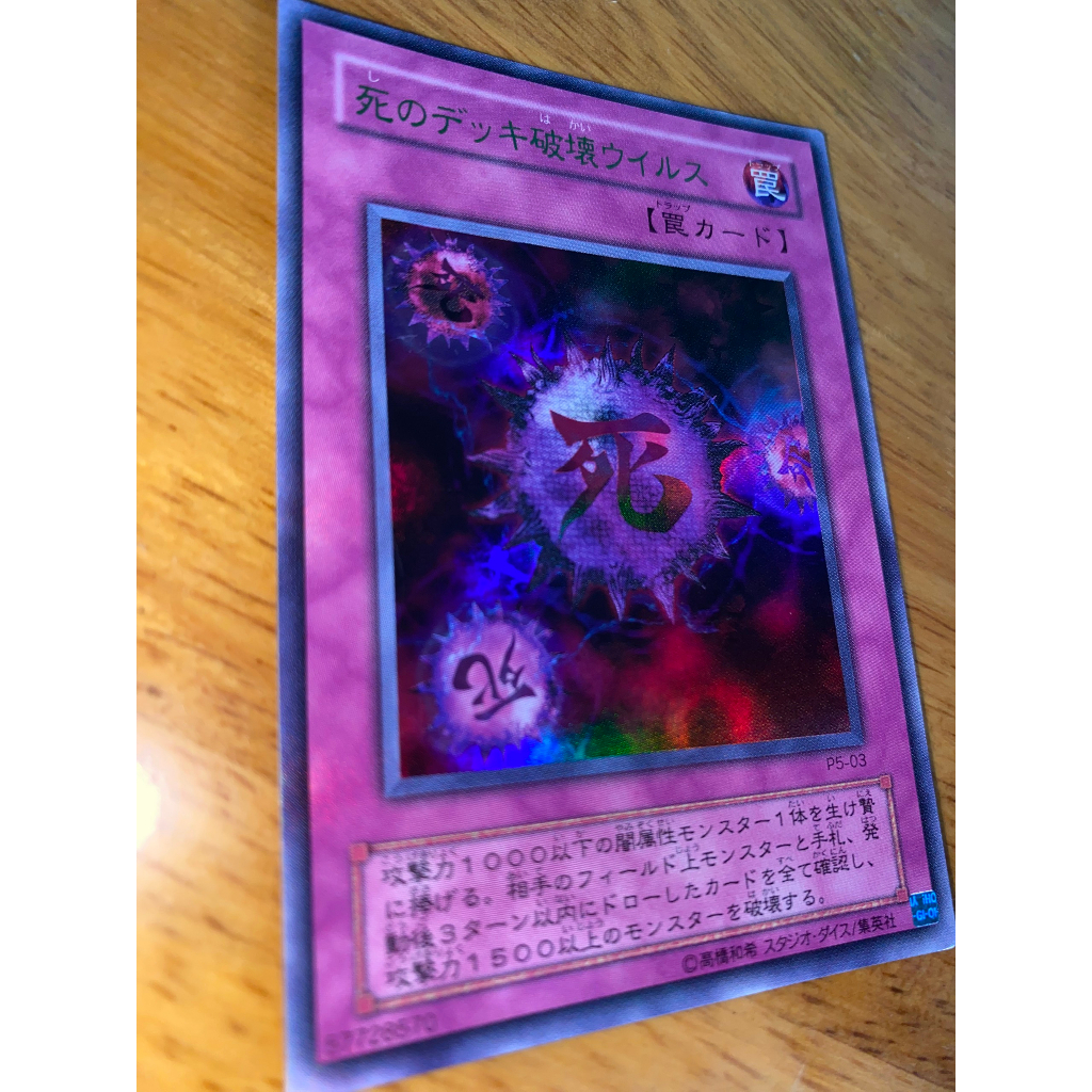 yugioh best virus cards Amazon.com: Yugioh Deck Devastation Virus Gold Series 4 Common : Toys &  Games