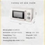 Lò vi sóng Xiaomi Qcooker dung tích 20L công suất 700W với phong cách vintage sang trọng, hàng chính hãng
