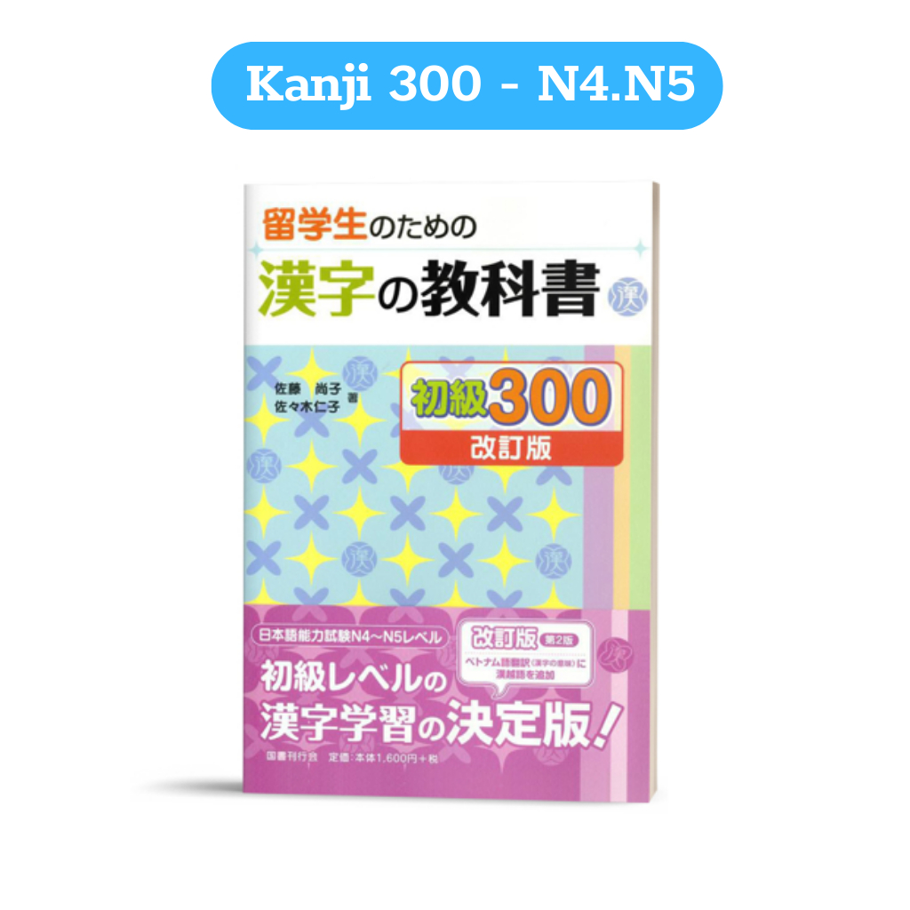 Sách - Kanji No Kyokasho 300 - Kanji 300 Cấp độ N4.N5 (Bản Dịch Tiếng ...