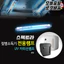 Bóng Đèn UV 4W Thay Thế Cho Máy Tiệt Trùng Haenim Classic / Spectra / Upang / Ecomom