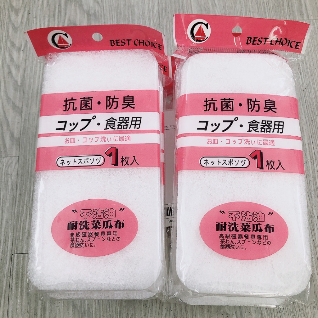 Miếng Rửa Chén - Rửa bát  Nhật Japan siêu sạch - Miếng Rửa Chén - Rửa bát