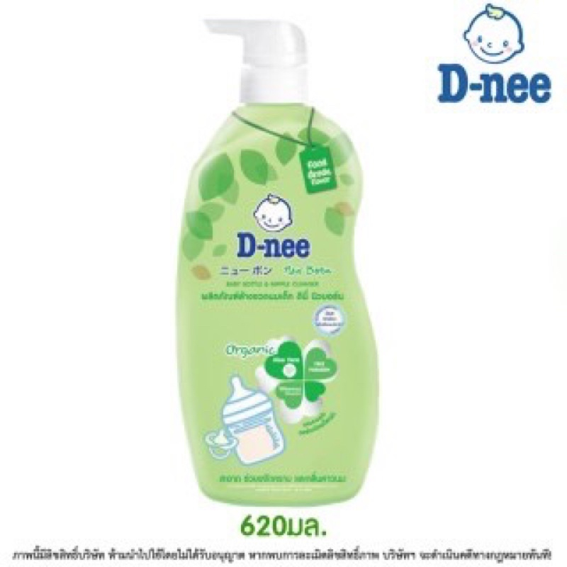 Nước rửa bình Dnee Organic 620ml | Shopee Việt Nam