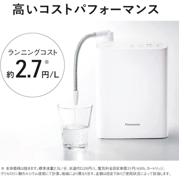 [Panasonic TK-AS31-W- Model 2023 - điện 100v] Máy lọc nước Panasonic TK-AS31-W mới nhất