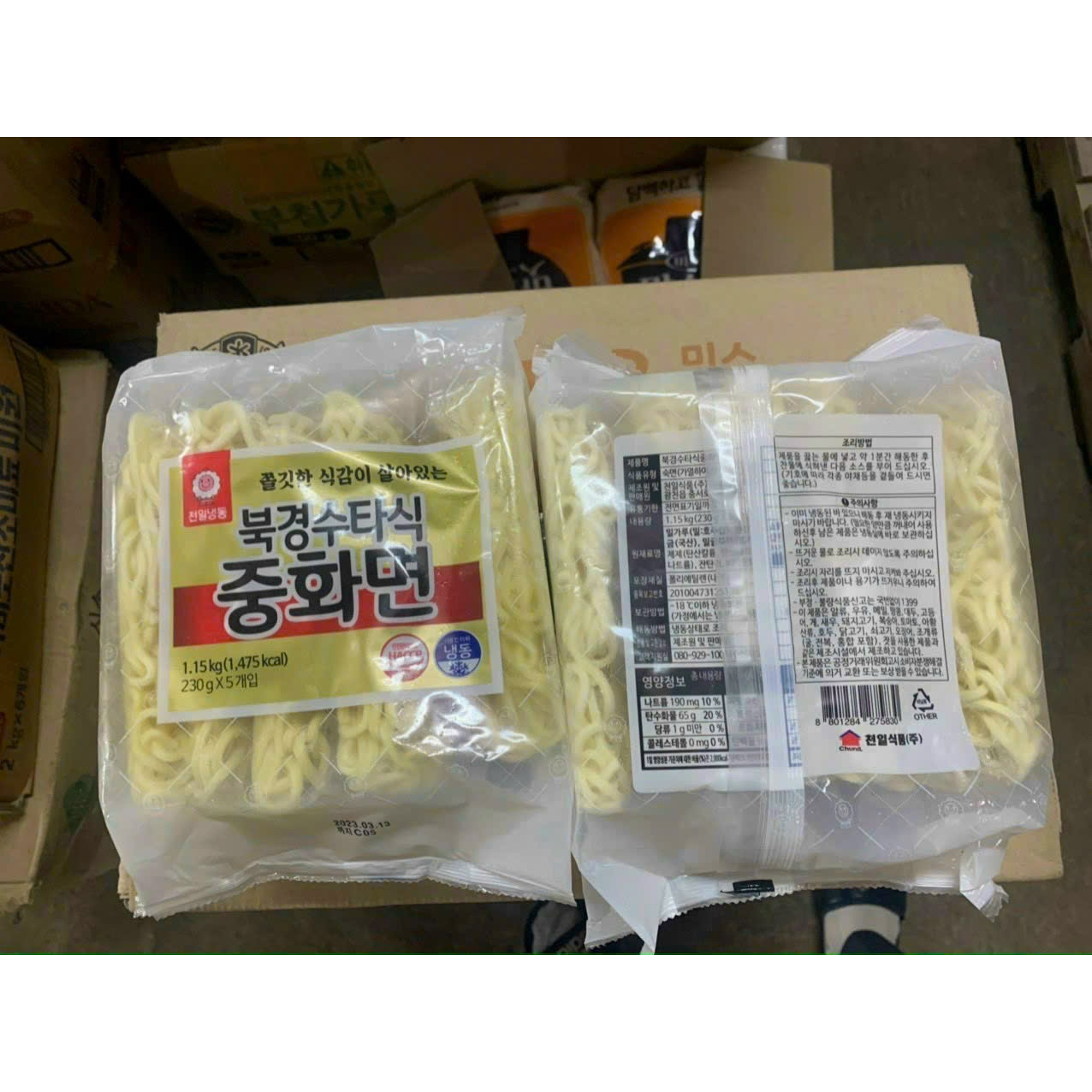 Mỳ Trung Hoa Đông Lạnh Hàn Quốc 1,15kg [천일]수타식중화면1.15KG | Shopee Việt Nam