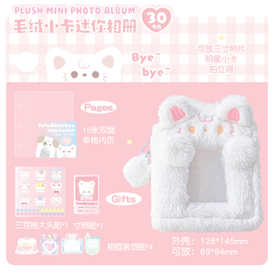 [Dreaming.Paste] Binder Mini 1 ô Tutu ByeBye sheet PP tặng kèm - Binder ...