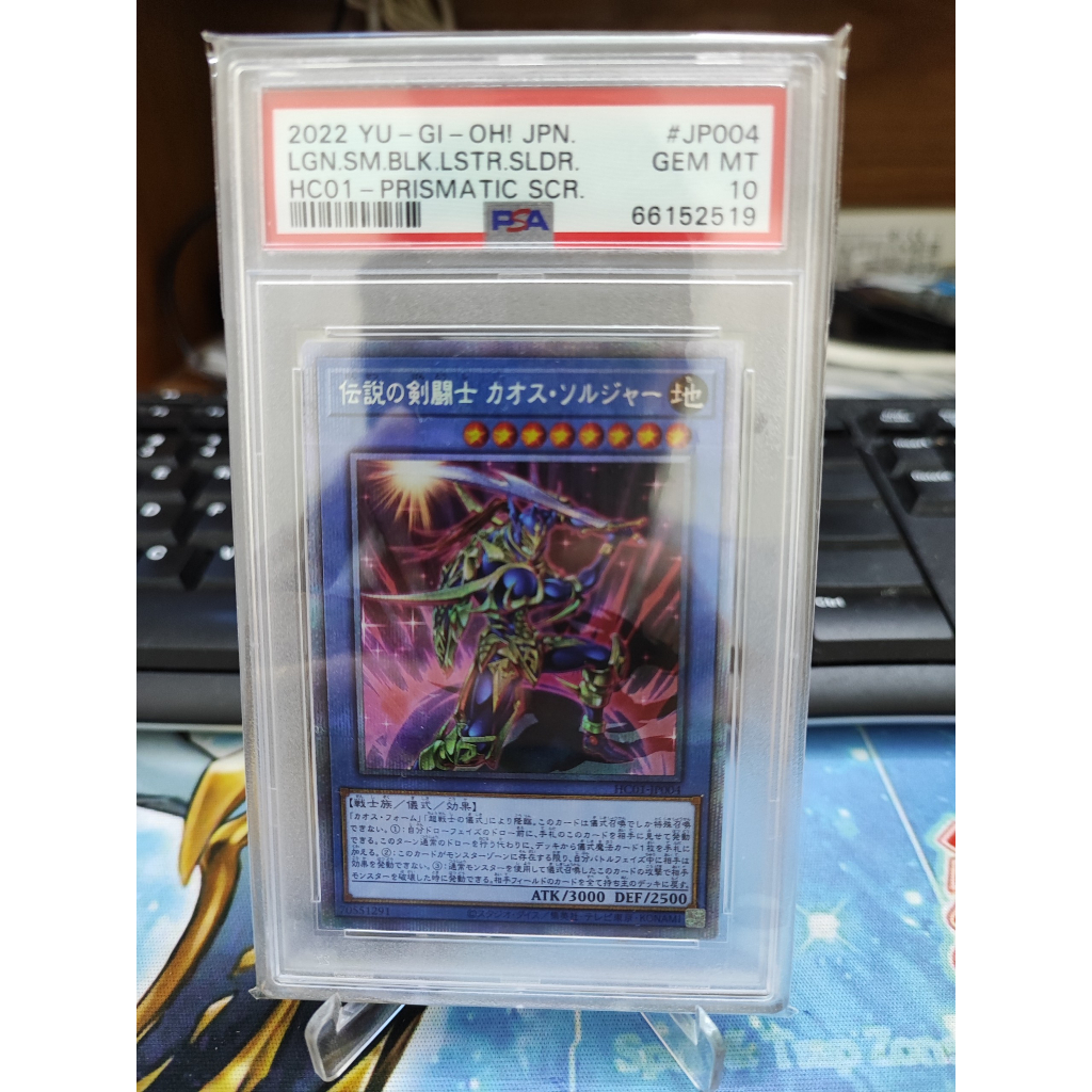 [Yugioh Funny Shop] 1 lá PSA HC01-JP004 -The Legendary Swordmaster ...