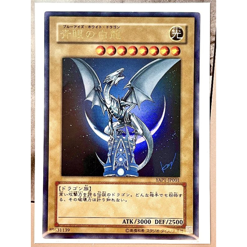 Thẻ Bài Yugioh: Blue Eyes White Dragon KC01-JP004 25th Anniversary - Foto 4