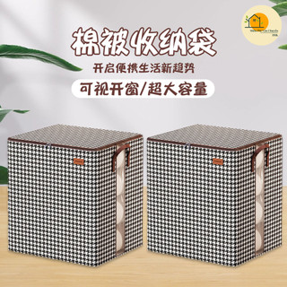 Túi Đựng Quần Áo Chăn Màn Cỡ Lớn Kẻ Caro Bằng Vải Đa Năng, Giỏ Vải Đựng Đồ Có Thể Gấp Gọn 88395 mienphivanchuyen199k
