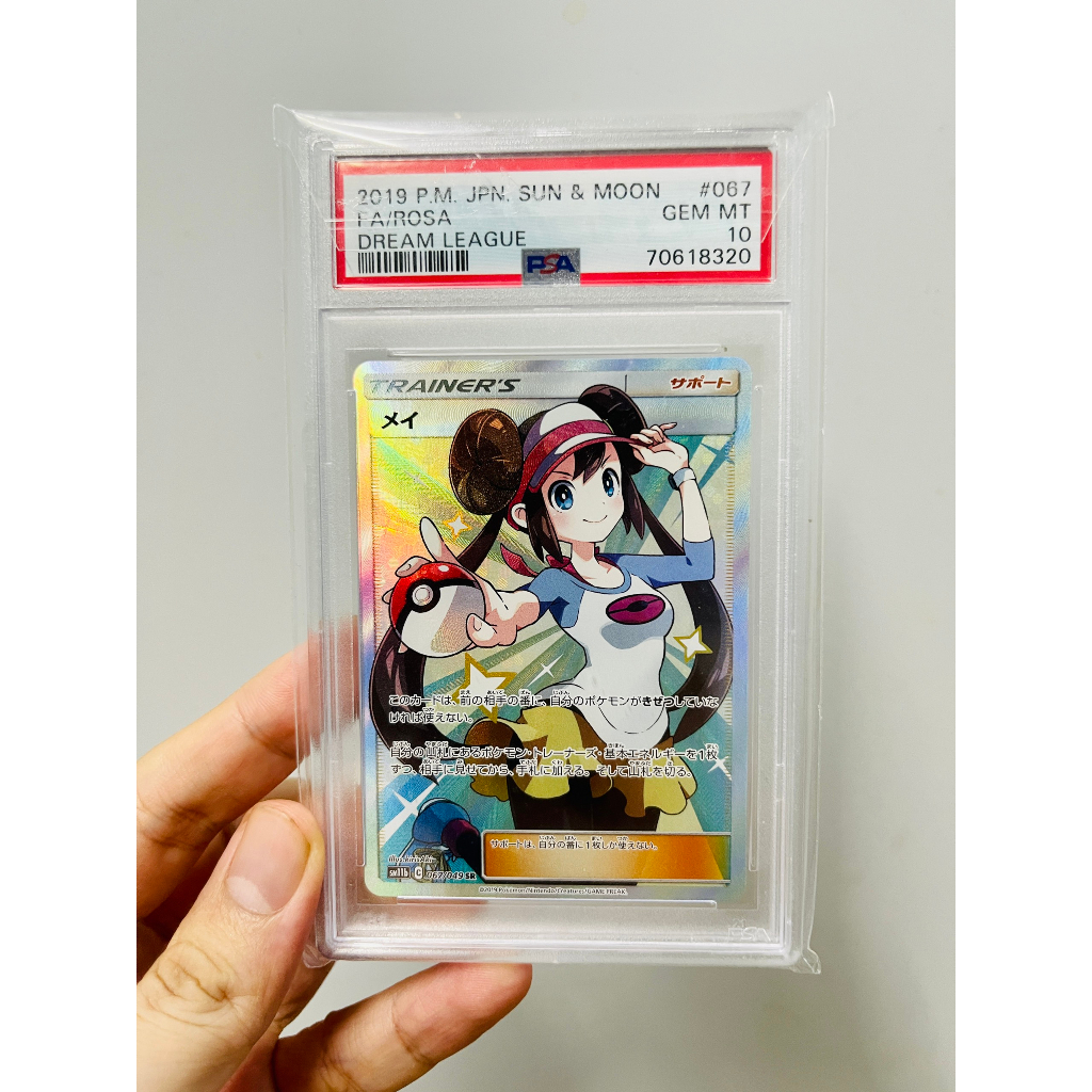 [ Ora Ora ] Thẻ Bài Pokemon Trainer Rosa sr PSA10 Chính Hãng | Shopee ...