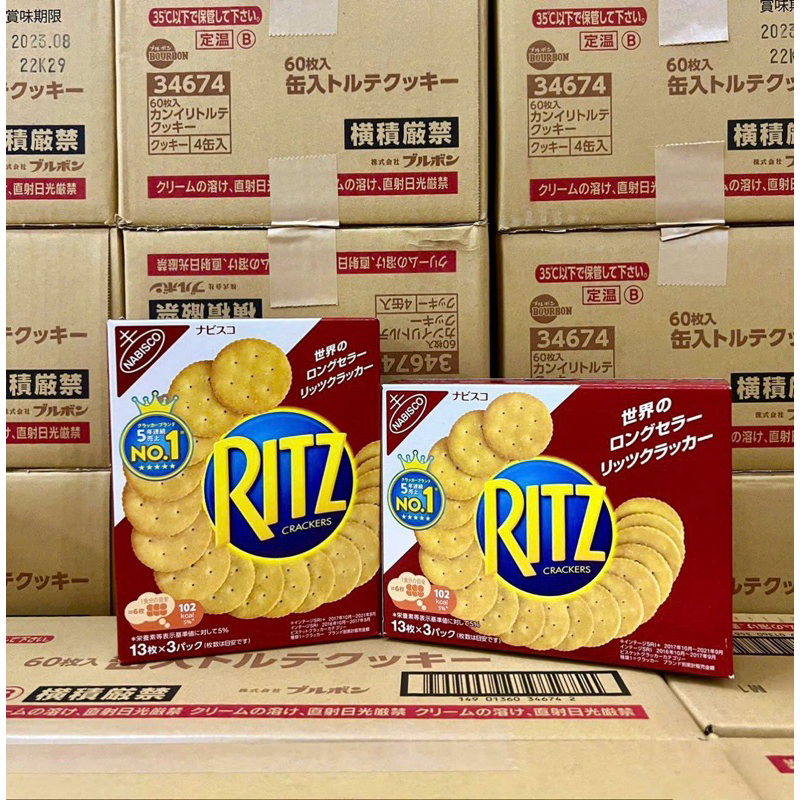 BÁNH RITZ MẶN KHÔNG NHÂN CỦA NHẬT | Shopee Việt Nam