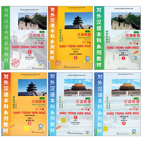 GIAO TRINH HAN NGU 全6巻セット新品未使 Combo trọn bộ 6 cuốn giáo trình Hán ngữ