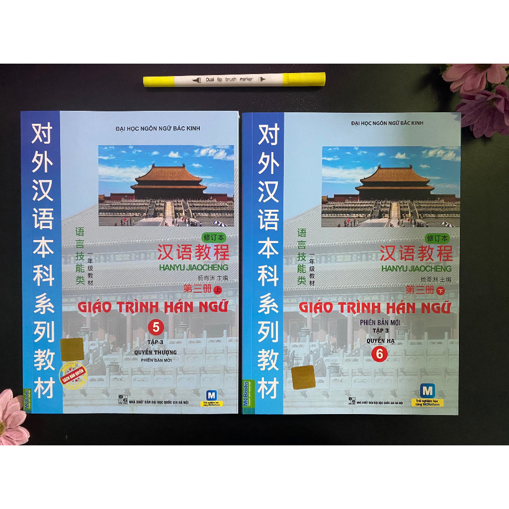 GIAO TRINH HAN NGU 全6巻セット新品未使 Sách - Trọn Bộ 6 Cuốn Giáo Trình Hán Ngữ ( lẻ tùy chọn ) | Shopee