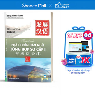 Sách - Giáo Trình Phát Triển Hán Ngữ Tổng Hợp Sơ Cấp 1 Tập 1 - Dành Cho Người Luyện Thi HSK - Học Kèm App Online
