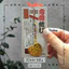 Thẻ Yushou Kim Loại - Tình Yêu - Kiểu Omamori Nhật, Có sẵn, Quà tặng ý nghĩa.
