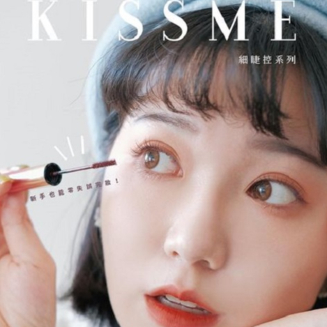 Mascara Kissme Heroine Make Chống Trôi Giúp Chuốt Tơi Và Dày Rậm Làn Mi Mỏng 4.5ml