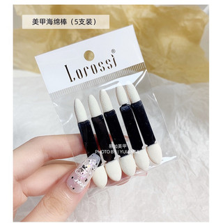 Cọ chà tráng gương nail